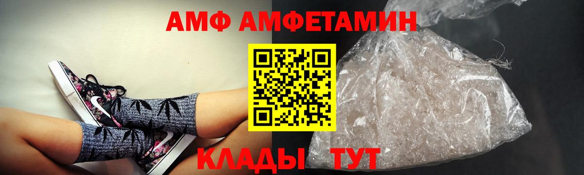 Amphetamine VHQ Урюпинск