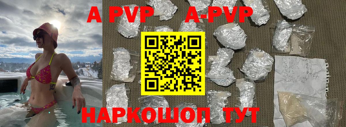 A-PVP СК КРИС  Вход с VPN  Alpha-PVP СК КРИС  Урюпинск 
