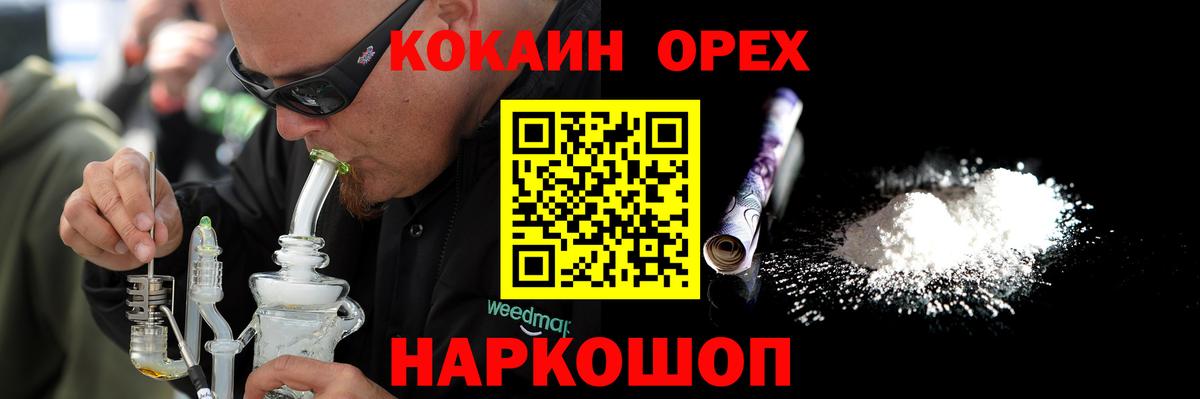 COCAIN Эквадор  Вход с VPN  Cocaine FishScale  Урюпинск 