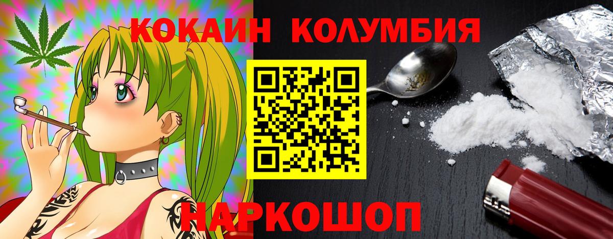 COCAIN 99% Урюпинск