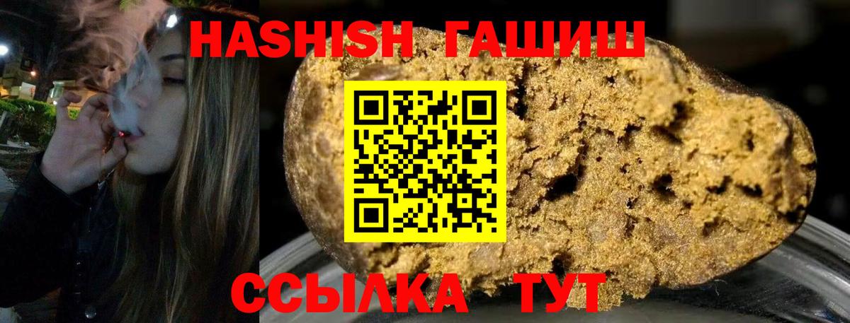 Гашиш Изолятор  Вход с VPN  Урюпинск 