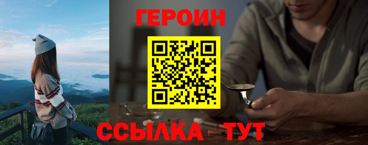 ГЕРОИН гречка Урюпинск