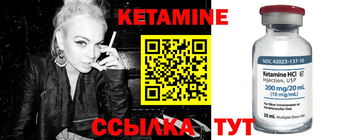 КЕТАМИН VHQ Урюпинск