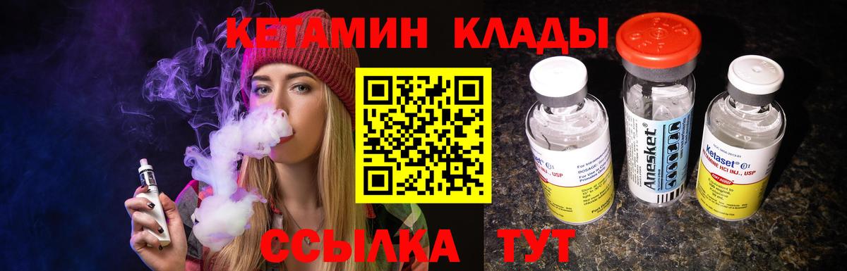 Урюпинск  Кетамин VHQ  КЕТАМИН VHQ  Вход с VPN 