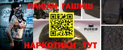 гидра Новокубанск