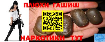 гидра Новокубанск