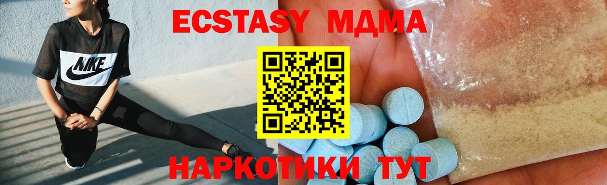 MDMA  Вход с VPN  МДМА Molly  Урюпинск  MDMA crystal 