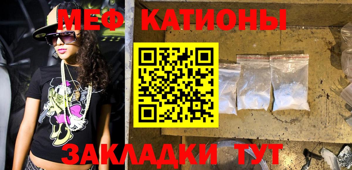 Урюпинск  Меф мяу мяу  Мефедрон  Меф  Вход с VPN 