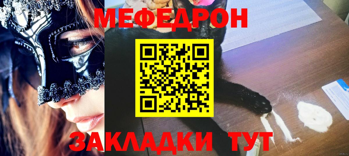 Меф Урюпинск