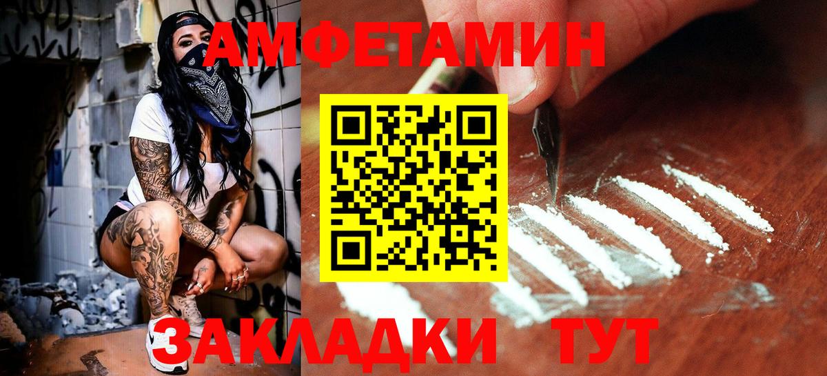 Урюпинск  Первитин Декстрометамфетамин 99.9%  Первитин Декстрометамфетамин 99.9%  Вход с VPN 