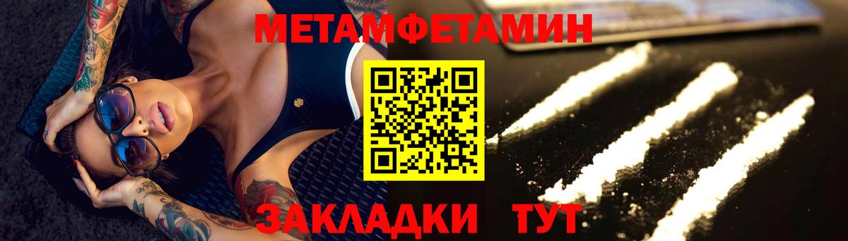 Метамфетамин мет Урюпинск