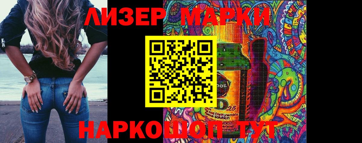 Марки N-bome 1,8мг  Марки N-bome  Урюпинск  Марки N-bome 1,8мг  Вход с VPN 