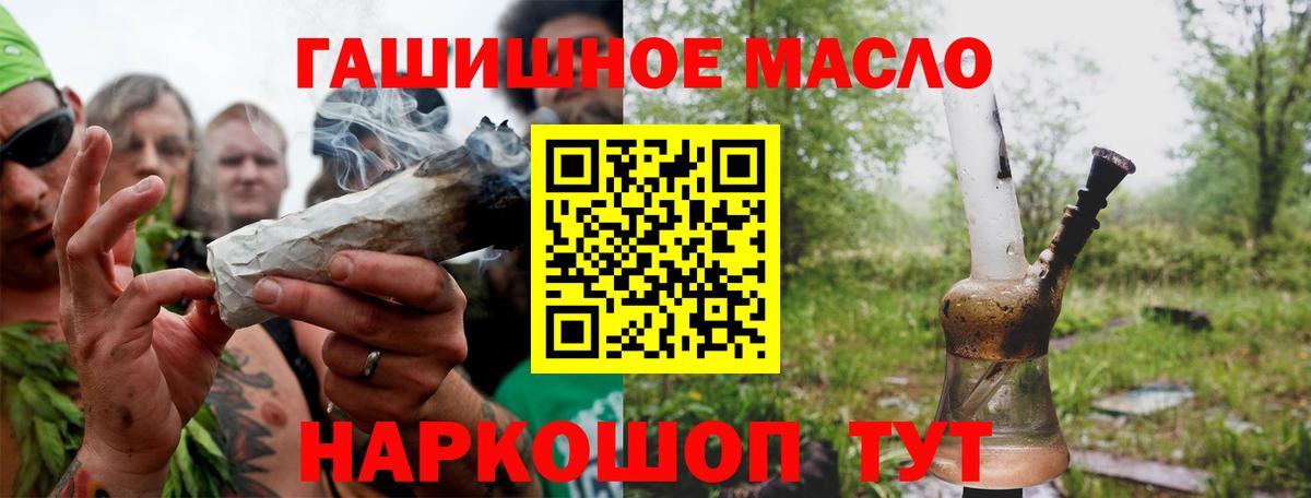 Дистиллят ТГК вейп  ТГК THC oil  Урюпинск  Вход с VPN 