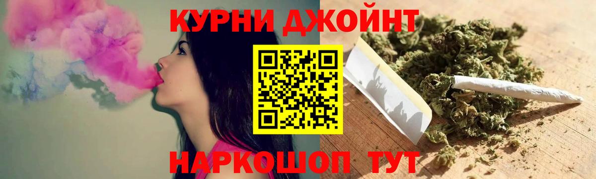 Канабис план Урюпинск